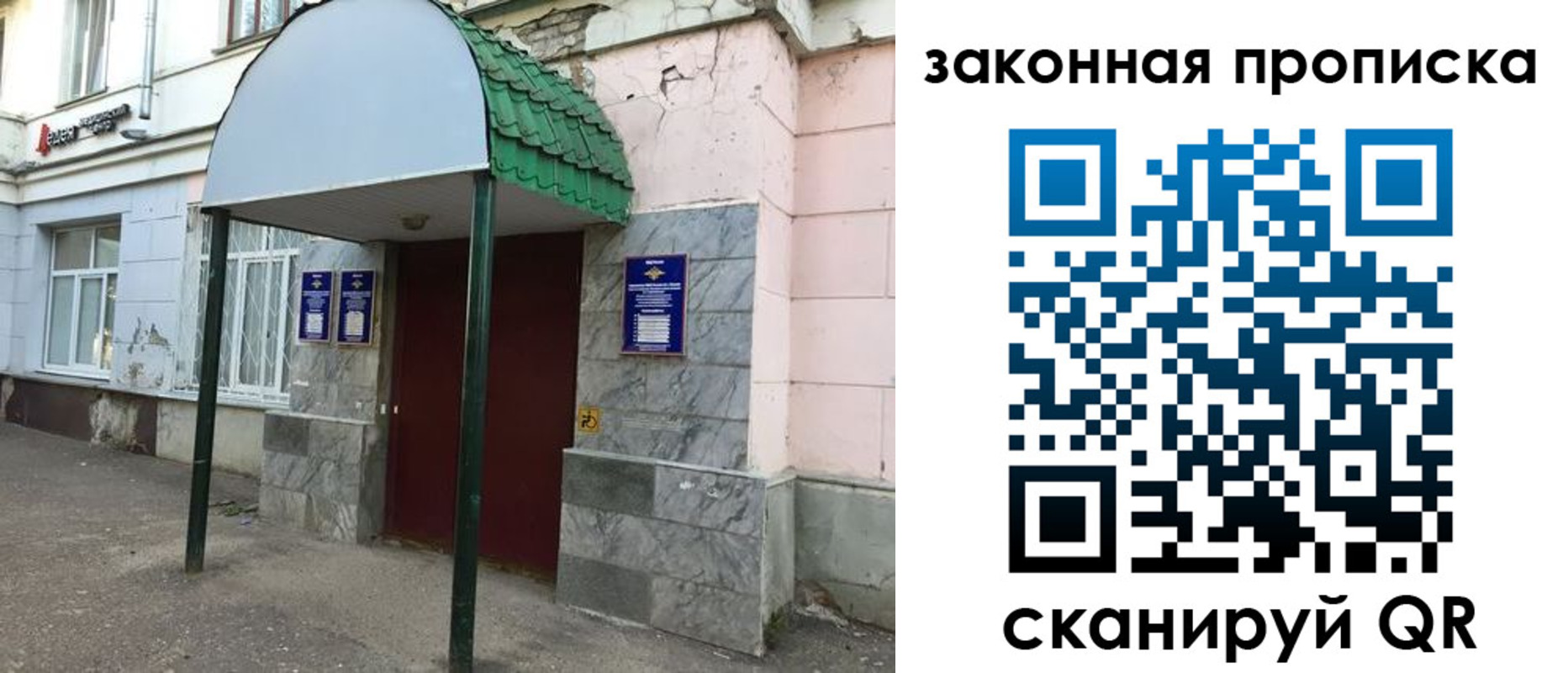 прописка для школы в Хилке