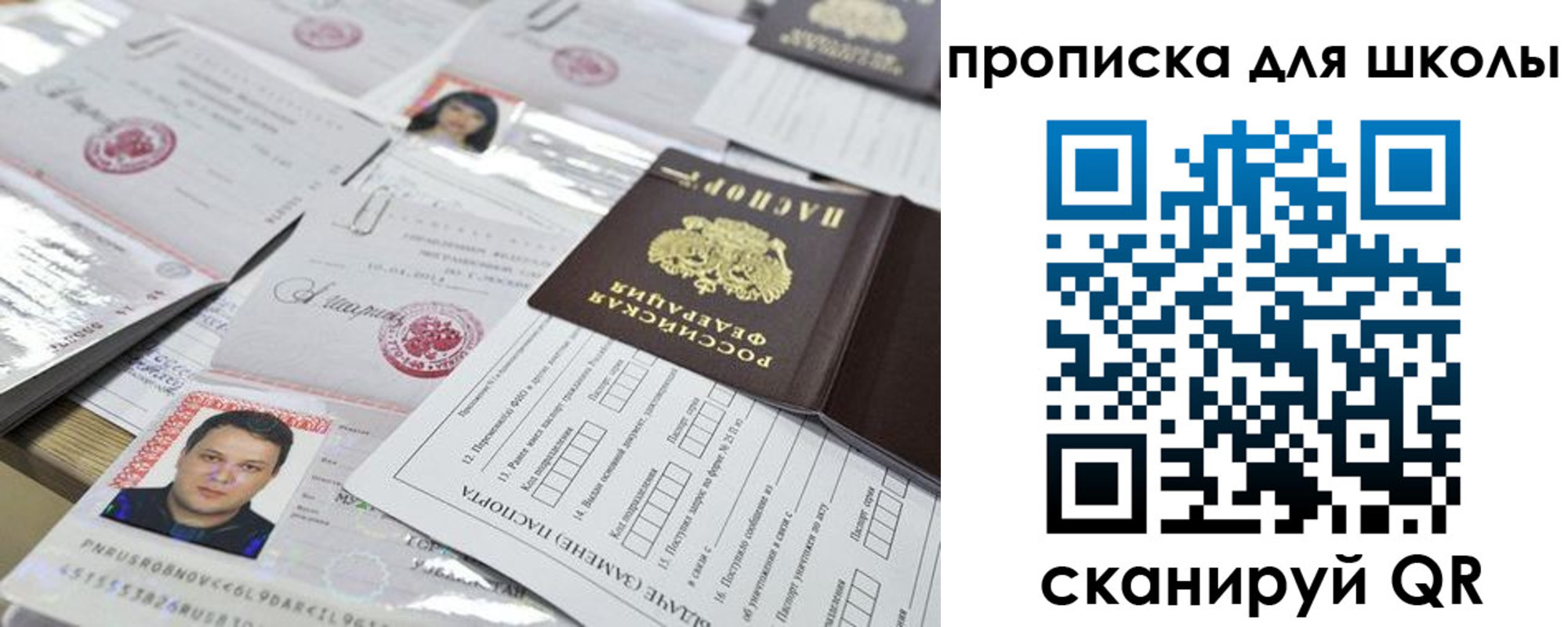 прописка ребенка в Хилке
