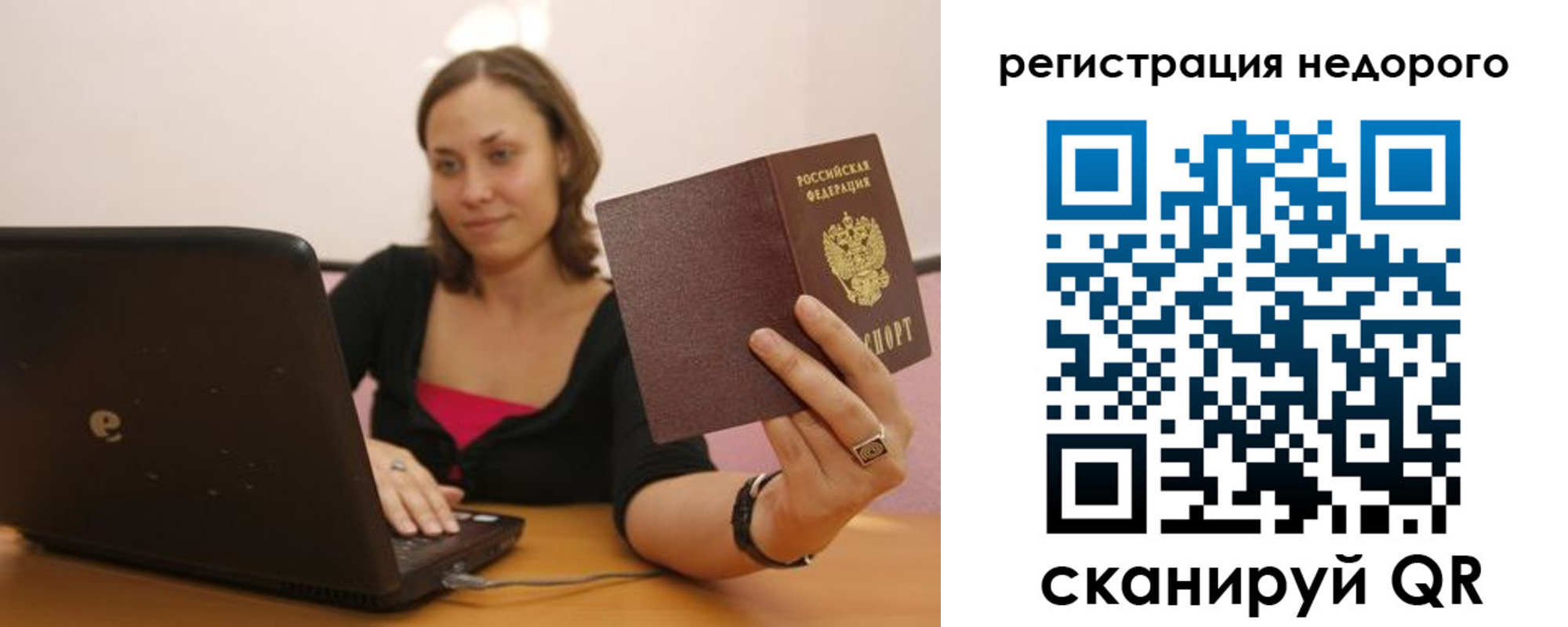 временная регистрация собственник в Хилке