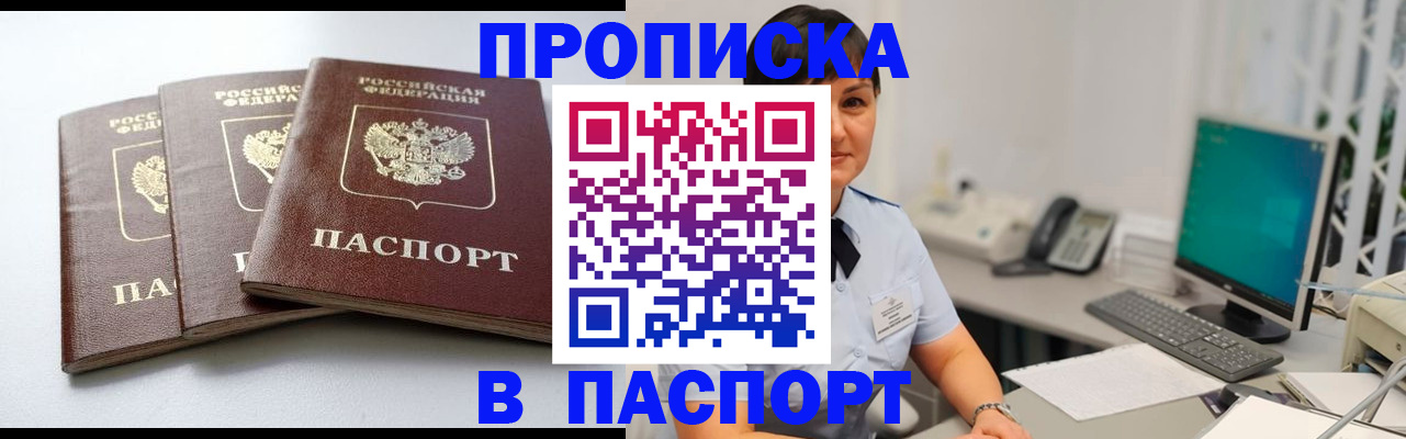 временная регистрация купить в Хилке