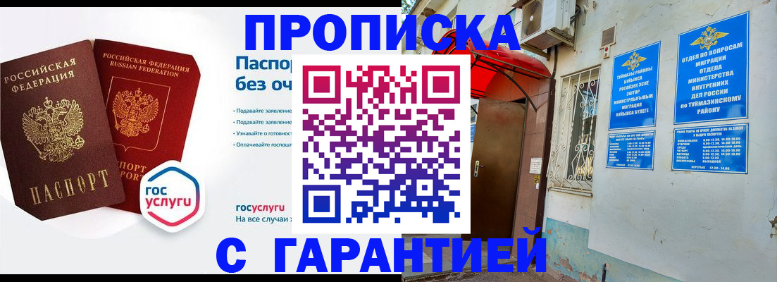 временная регистрация гарантия в Хилке