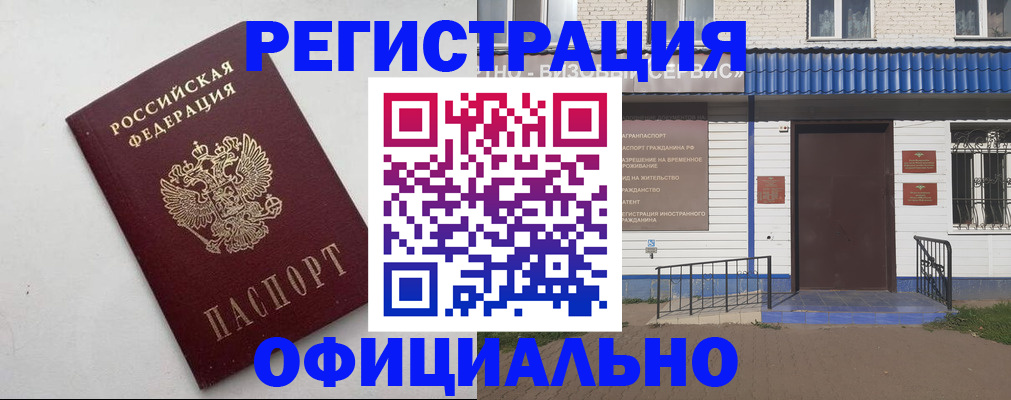регистрация для школы в Хилке
