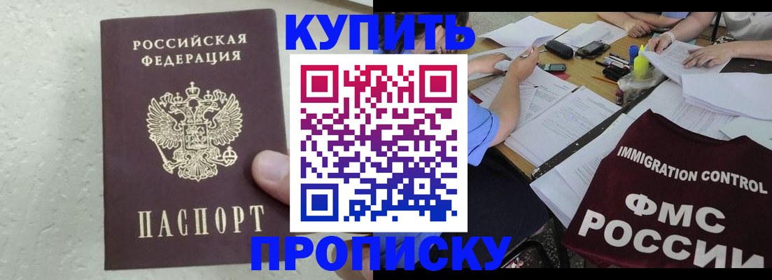 временная регистрация поиск в Хилке