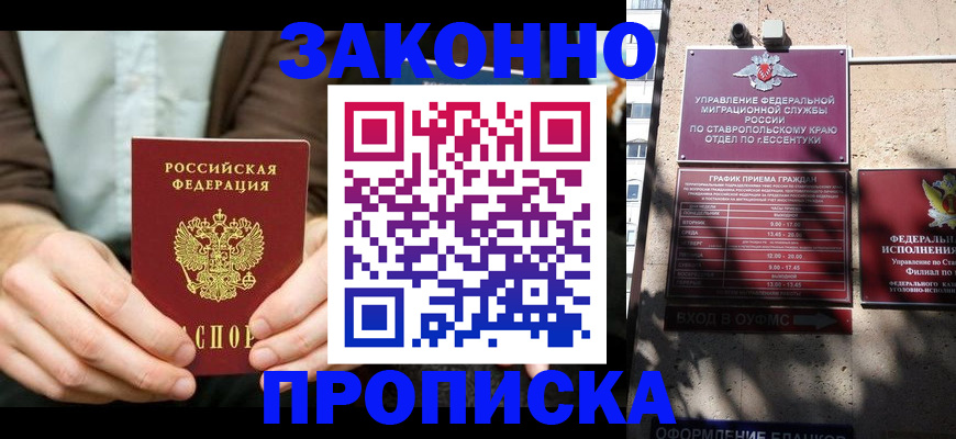временная регистрация собственник в Хилке