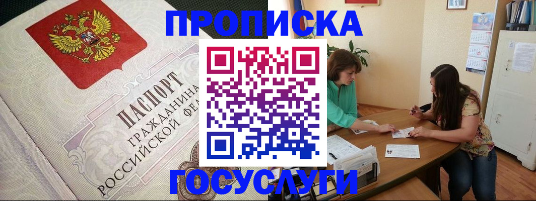 миграционный учет в Хилке