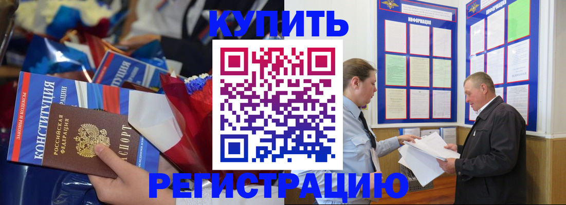 где прописаться в Хилке