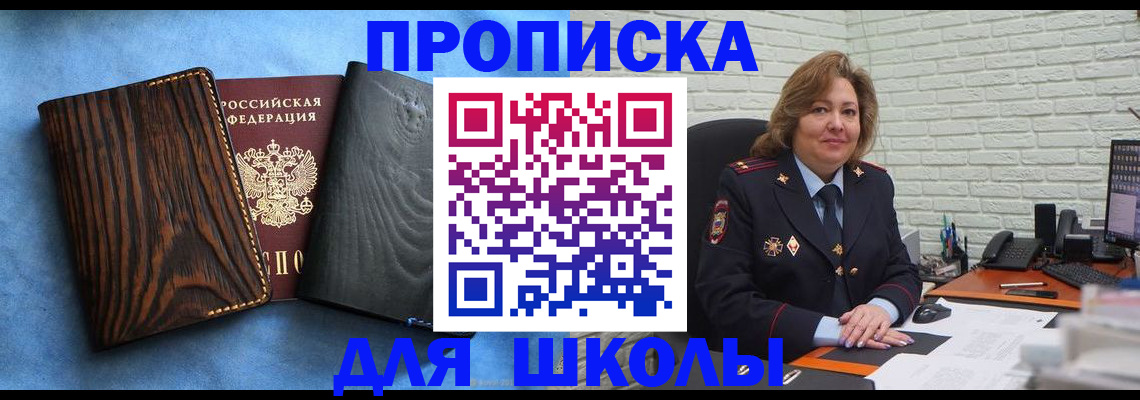 временная регистрация адрес в Хилке